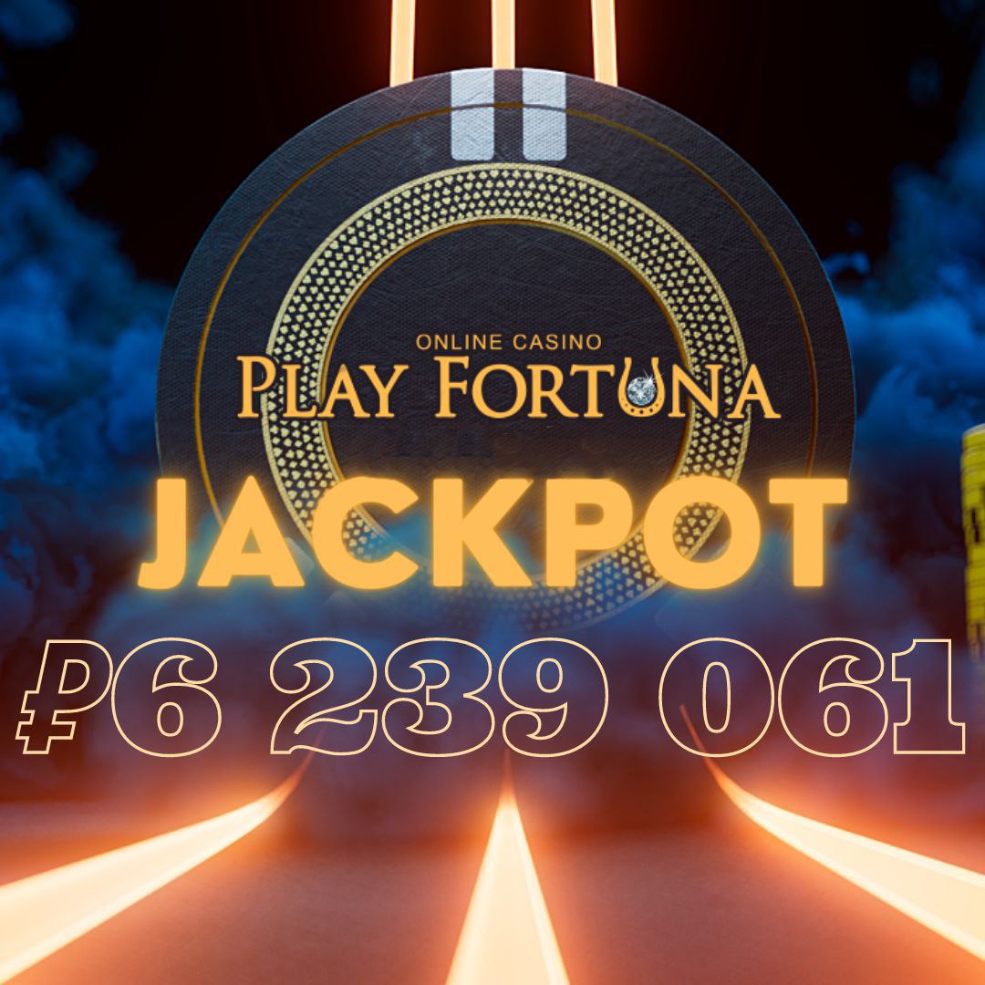 jackpot 6 239 061 rub.JPG