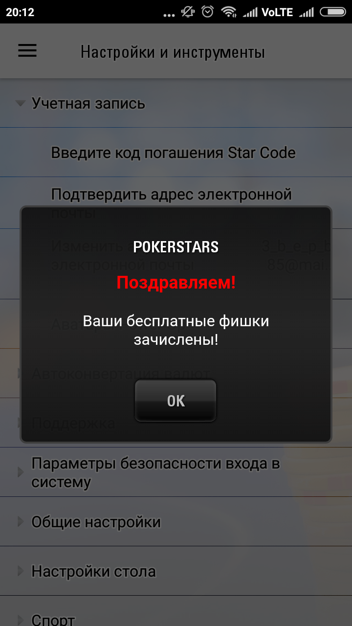 Screenshot_2019-10-23-20-12-59-326_com.pyrsoftware.pokerstars.com.png