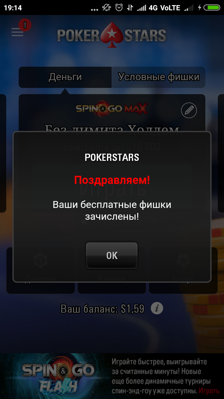 Screenshot_2019-10-31-19-14-47-975_com.pyrsoftware.pokerstars.com.png