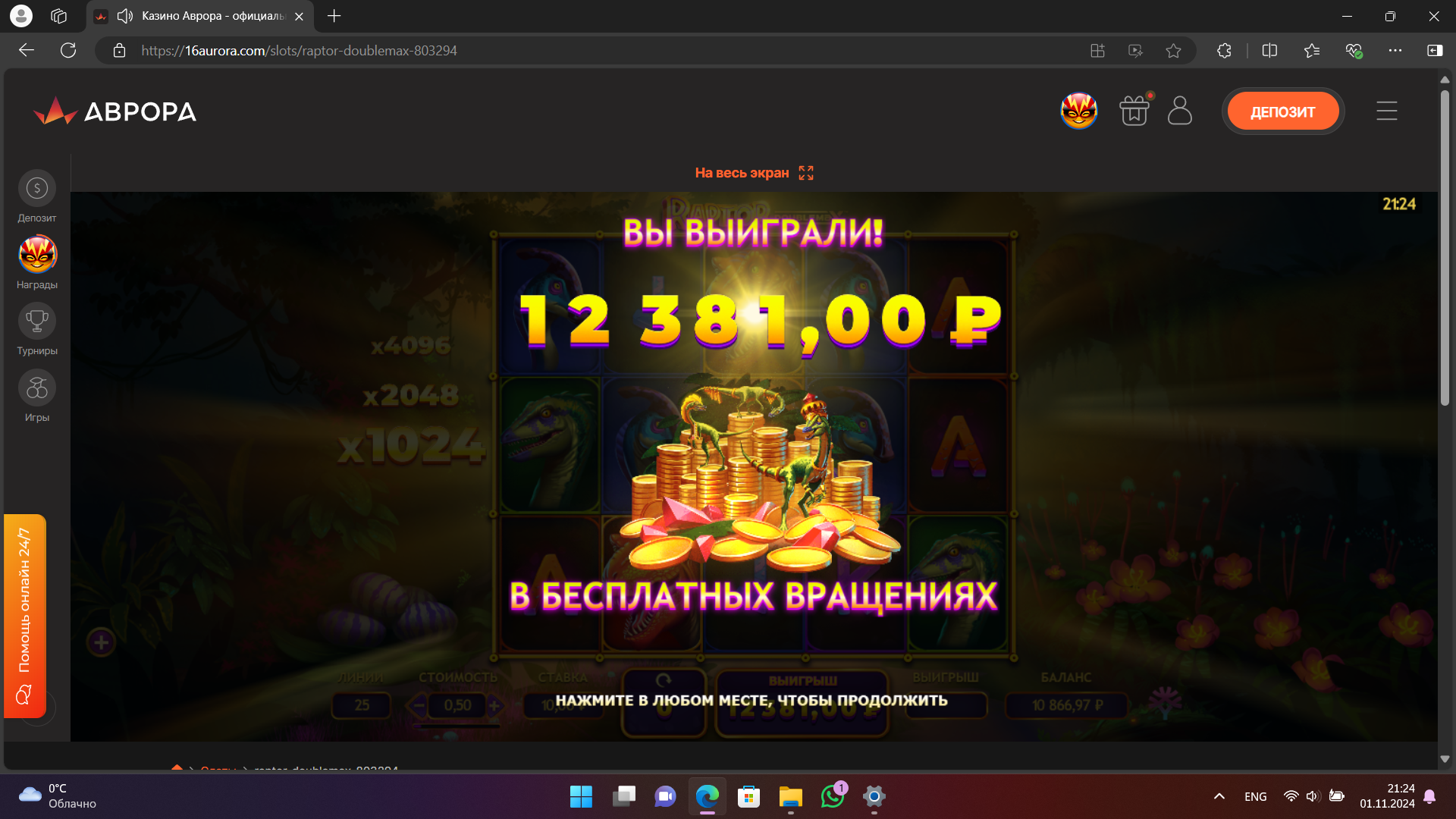 Снимок экрана 2024-11-01 212501.png